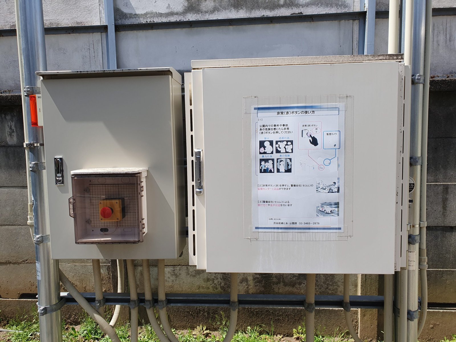 Emergency button at public park in Tokyo